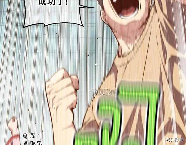 月光雕刻师[拷贝漫画]韩漫全集-第154话无删减无遮挡章节图片 