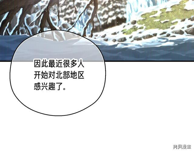 月光雕刻师[拷贝漫画]韩漫全集-第154话无删减无遮挡章节图片 