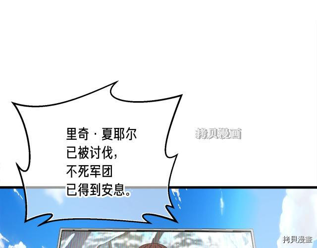 月光雕刻师[拷贝漫画]韩漫全集-第154话无删减无遮挡章节图片 