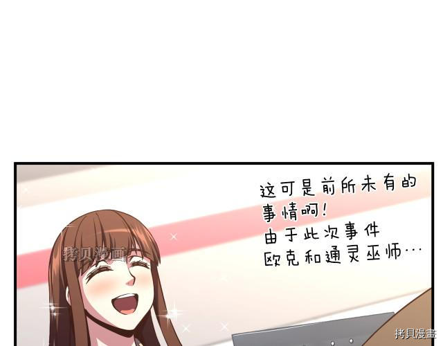 月光雕刻师[拷贝漫画]韩漫全集-第154话无删减无遮挡章节图片 