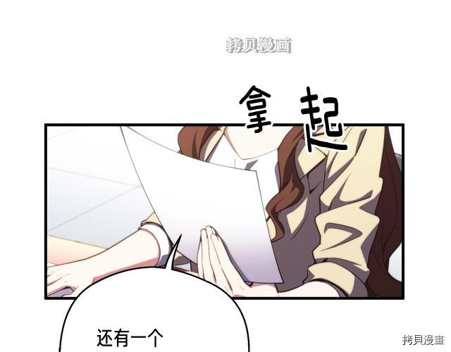 月光雕刻师[拷贝漫画]韩漫全集-第154话无删减无遮挡章节图片 