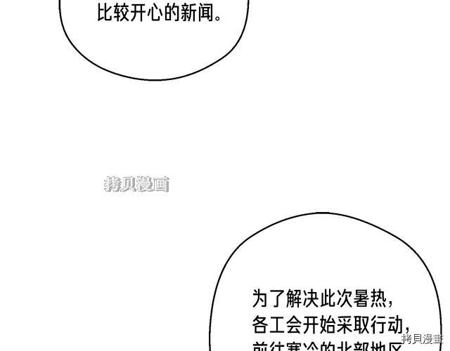 月光雕刻师[拷贝漫画]韩漫全集-第154话无删减无遮挡章节图片 