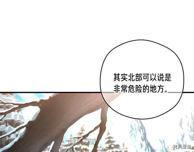 月光雕刻师[拷贝漫画]韩漫全集-第154话无删减无遮挡章节图片 