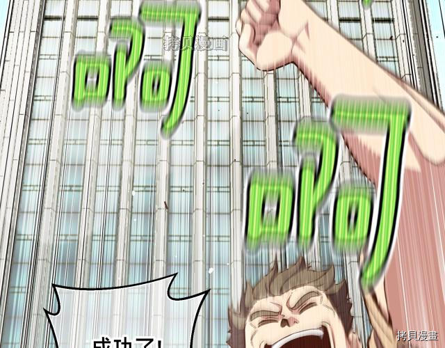 月光雕刻师[拷贝漫画]韩漫全集-第154话无删减无遮挡章节图片 