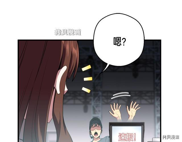 月光雕刻师[拷贝漫画]韩漫全集-第154话无删减无遮挡章节图片 