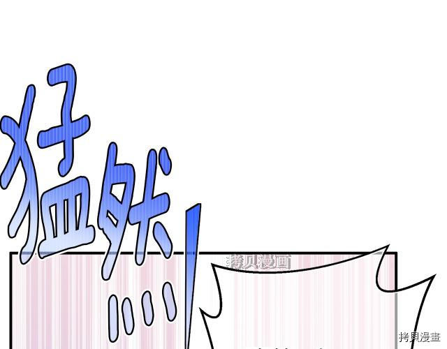月光雕刻师[拷贝漫画]韩漫全集-第154话无删减无遮挡章节图片 