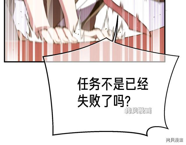 月光雕刻师[拷贝漫画]韩漫全集-第154话无删减无遮挡章节图片 