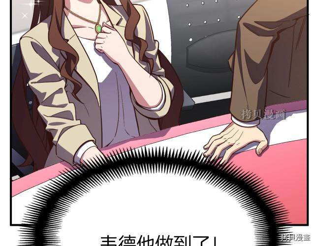 月光雕刻师[拷贝漫画]韩漫全集-第154话无删减无遮挡章节图片 