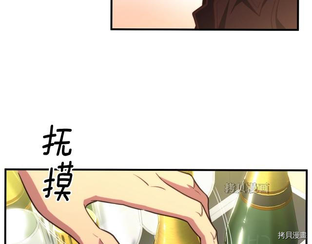 月光雕刻师[拷贝漫画]韩漫全集-第154话无删减无遮挡章节图片 
