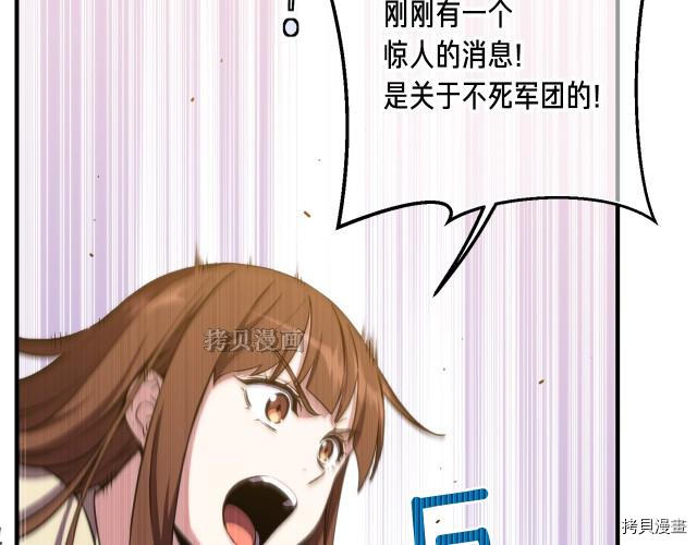 月光雕刻师[拷贝漫画]韩漫全集-第154话无删减无遮挡章节图片 