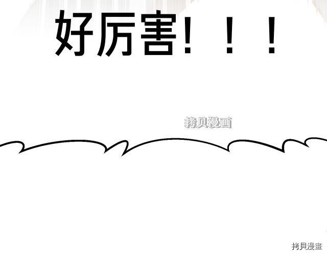 月光雕刻师[拷贝漫画]韩漫全集-第154话无删减无遮挡章节图片 