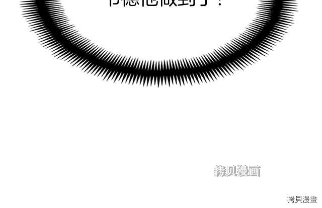 月光雕刻师[拷贝漫画]韩漫全集-第154话无删减无遮挡章节图片 