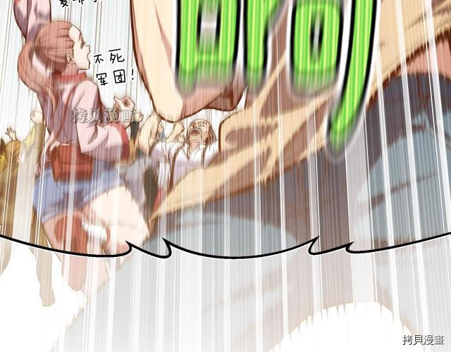月光雕刻师[拷贝漫画]韩漫全集-第154话无删减无遮挡章节图片 
