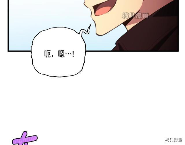 月光雕刻师[拷贝漫画]韩漫全集-第154话无删减无遮挡章节图片 