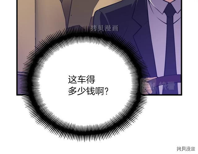月光雕刻师[拷贝漫画]韩漫全集-第154话无删减无遮挡章节图片 