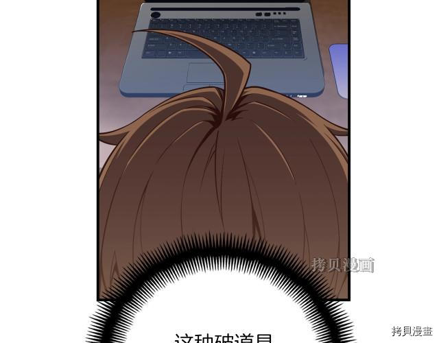 月光雕刻师[拷贝漫画]韩漫全集-第154话无删减无遮挡章节图片 