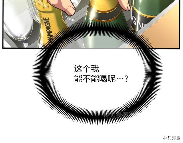 月光雕刻师[拷贝漫画]韩漫全集-第154话无删减无遮挡章节图片 
