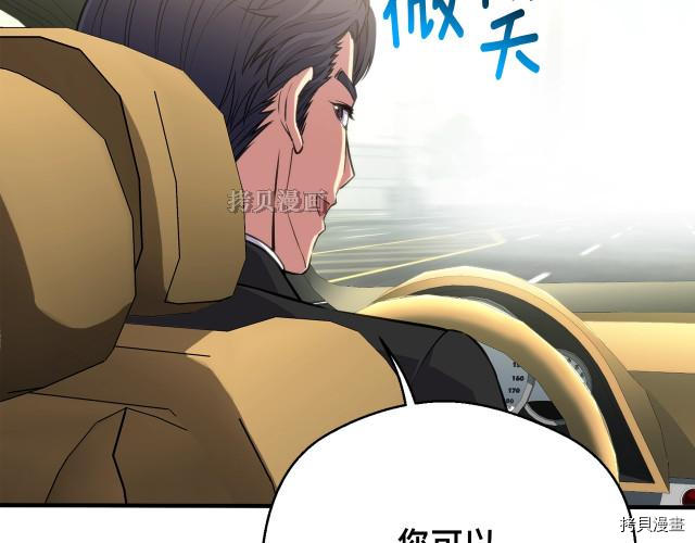 月光雕刻师[拷贝漫画]韩漫全集-第154话无删减无遮挡章节图片 