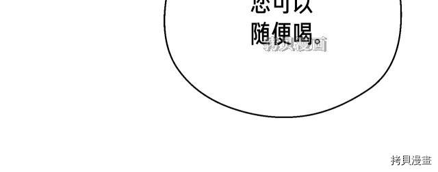 月光雕刻师[拷贝漫画]韩漫全集-第154话无删减无遮挡章节图片 