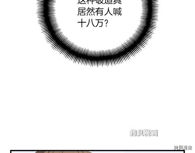 月光雕刻师[拷贝漫画]韩漫全集-第154话无删减无遮挡章节图片 