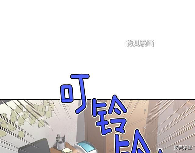 月光雕刻师[拷贝漫画]韩漫全集-第154话无删减无遮挡章节图片 