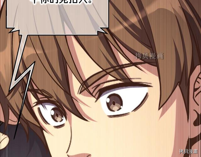 月光雕刻师[拷贝漫画]韩漫全集-第154话无删减无遮挡章节图片 