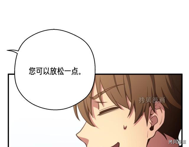 月光雕刻师[拷贝漫画]韩漫全集-第154话无删减无遮挡章节图片 