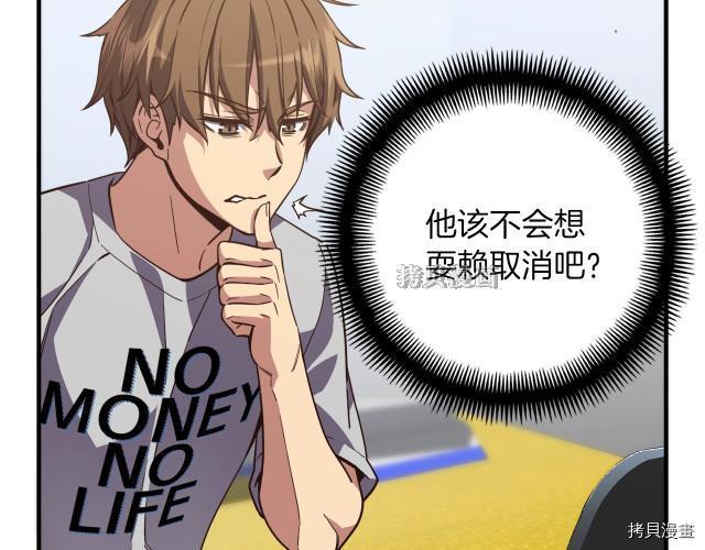 月光雕刻师[拷贝漫画]韩漫全集-第154话无删减无遮挡章节图片 