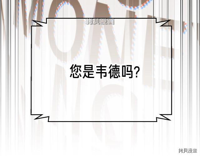 月光雕刻师[拷贝漫画]韩漫全集-第154话无删减无遮挡章节图片 