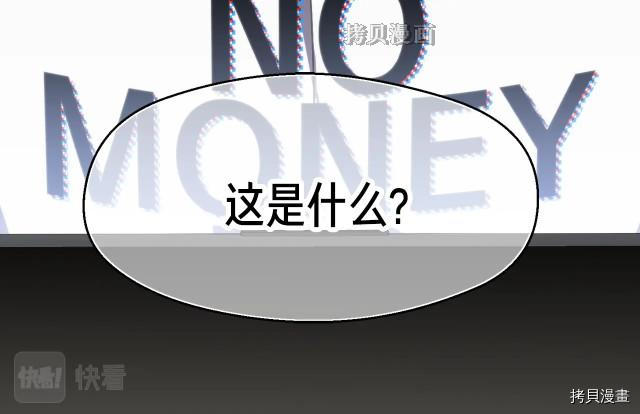 月光雕刻师[拷贝漫画]韩漫全集-第154话无删减无遮挡章节图片 