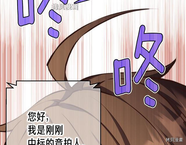 月光雕刻师[拷贝漫画]韩漫全集-第154话无删减无遮挡章节图片 