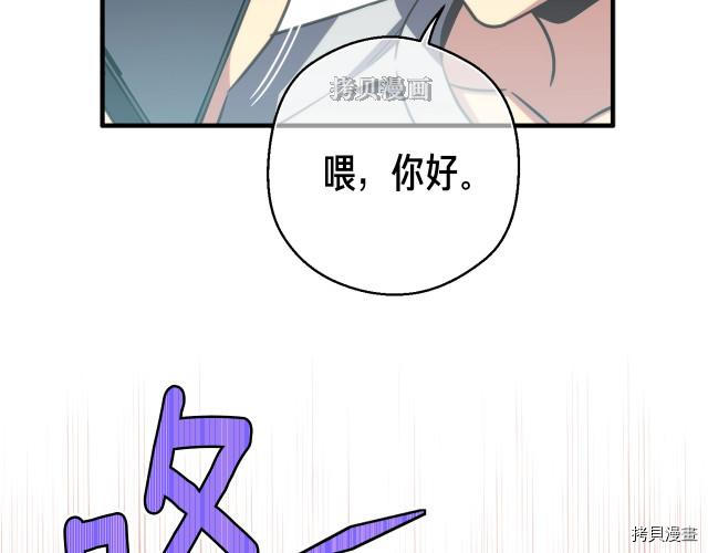 月光雕刻师[拷贝漫画]韩漫全集-第154话无删减无遮挡章节图片 