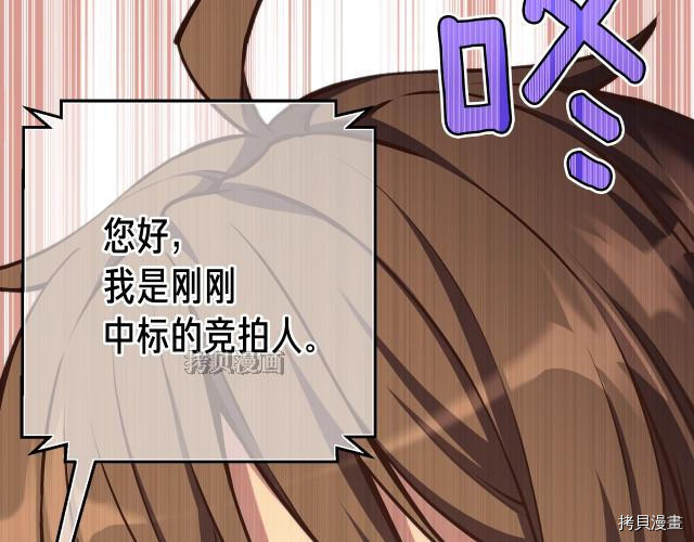 月光雕刻师[拷贝漫画]韩漫全集-第155话无删减无遮挡章节图片 