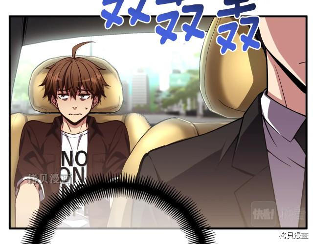 月光雕刻师[拷贝漫画]韩漫全集-第155话无删减无遮挡章节图片 