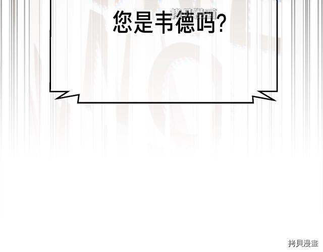 月光雕刻师[拷贝漫画]韩漫全集-第155话无删减无遮挡章节图片 