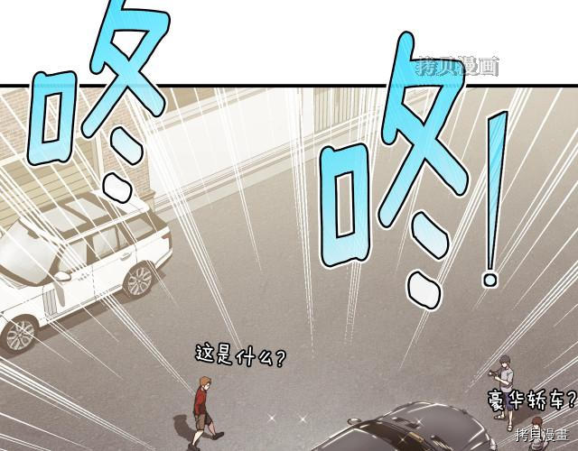 月光雕刻师[拷贝漫画]韩漫全集-第155话无删减无遮挡章节图片 