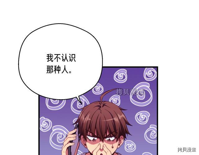 月光雕刻师[拷贝漫画]韩漫全集-第155话无删减无遮挡章节图片 