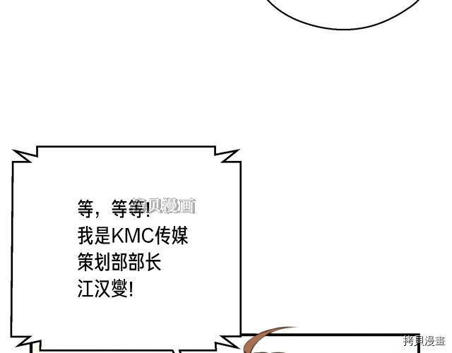 月光雕刻师[拷贝漫画]韩漫全集-第155话无删减无遮挡章节图片 