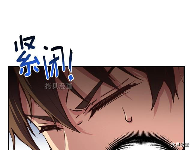 月光雕刻师[拷贝漫画]韩漫全集-第155话无删减无遮挡章节图片 