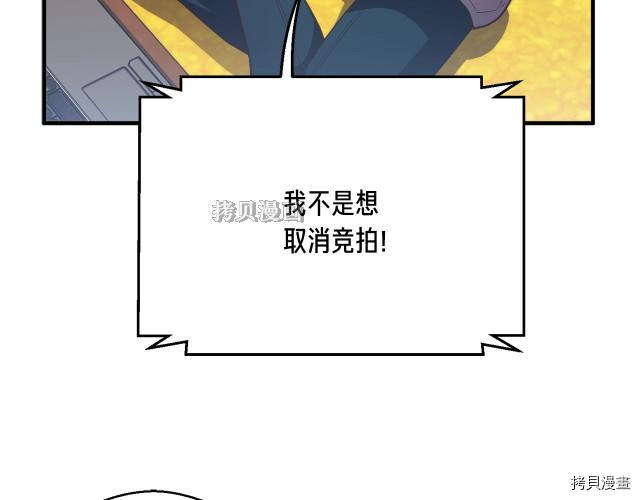 月光雕刻师[拷贝漫画]韩漫全集-第155话无删减无遮挡章节图片 