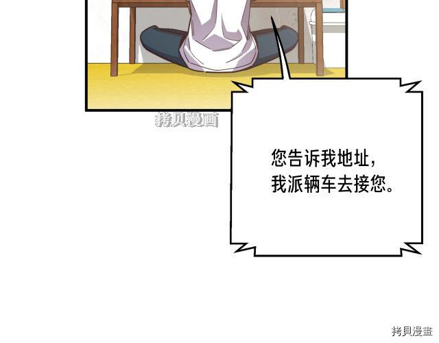 月光雕刻师[拷贝漫画]韩漫全集-第155话无删减无遮挡章节图片 