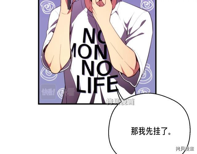 月光雕刻师[拷贝漫画]韩漫全集-第155话无删减无遮挡章节图片 