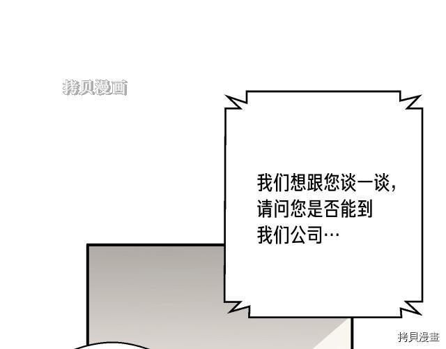 月光雕刻师[拷贝漫画]韩漫全集-第155话无删减无遮挡章节图片 