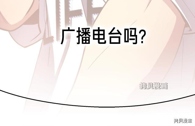 月光雕刻师[拷贝漫画]韩漫全集-第155话无删减无遮挡章节图片 
