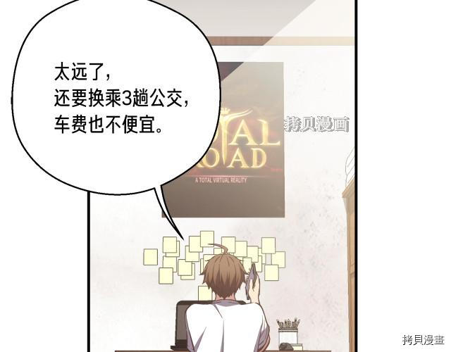 月光雕刻师[拷贝漫画]韩漫全集-第155话无删减无遮挡章节图片 