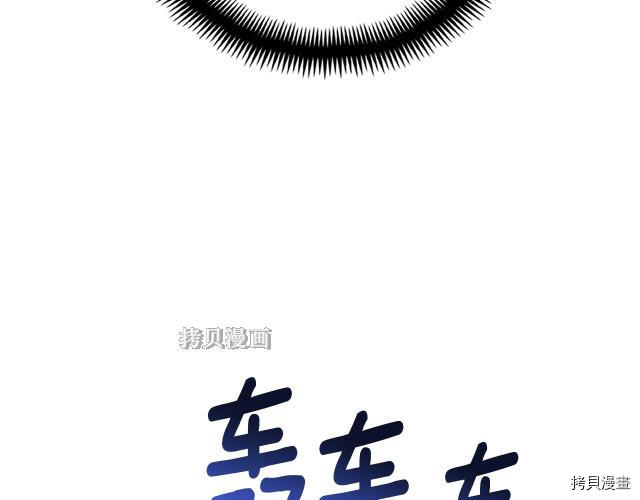 月光雕刻师[拷贝漫画]韩漫全集-第155话无删减无遮挡章节图片 