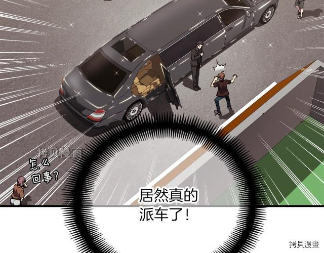 月光雕刻师[拷贝漫画]韩漫全集-第155话无删减无遮挡章节图片 
