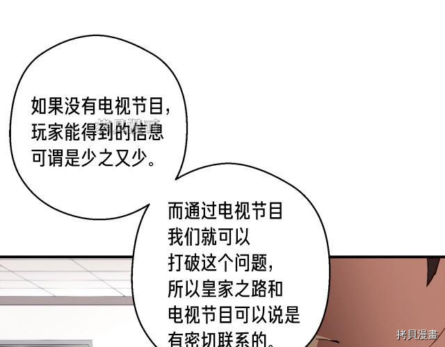 月光雕刻师[拷贝漫画]韩漫全集-第155话无删减无遮挡章节图片 