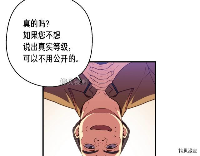 月光雕刻师[拷贝漫画]韩漫全集-第155话无删减无遮挡章节图片 