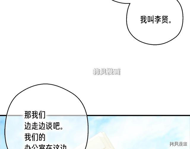 月光雕刻师[拷贝漫画]韩漫全集-第155话无删减无遮挡章节图片 